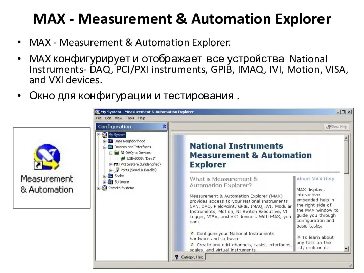 MAX - Measurement & Automation Explorer MAX - Measurement & Automation