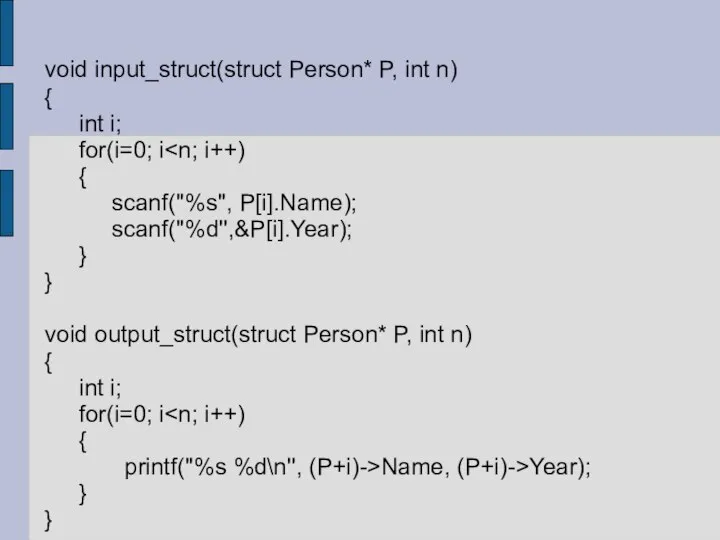 void input_struct(struct Person* P, int n) { int i; for(i=0; i