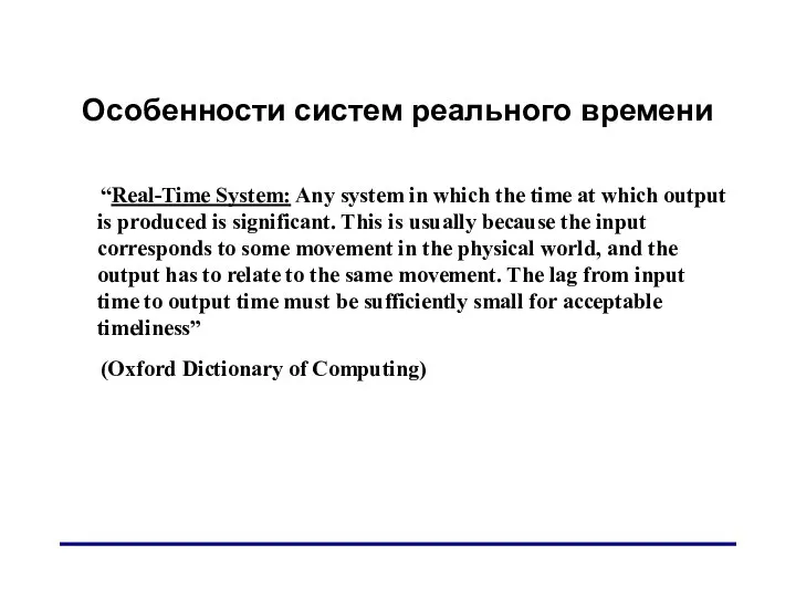 “Real-Time System: Any system in which the time at which output