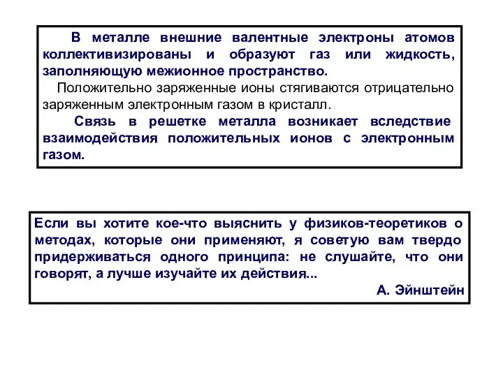 Если вы хотите кое-что выяснить у физиков-теоретиков о методах, которые они