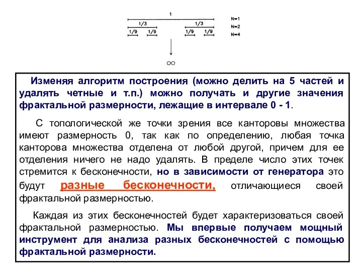 Изменяя алгоритм построения (можно делить на 5 частей и удалять четные