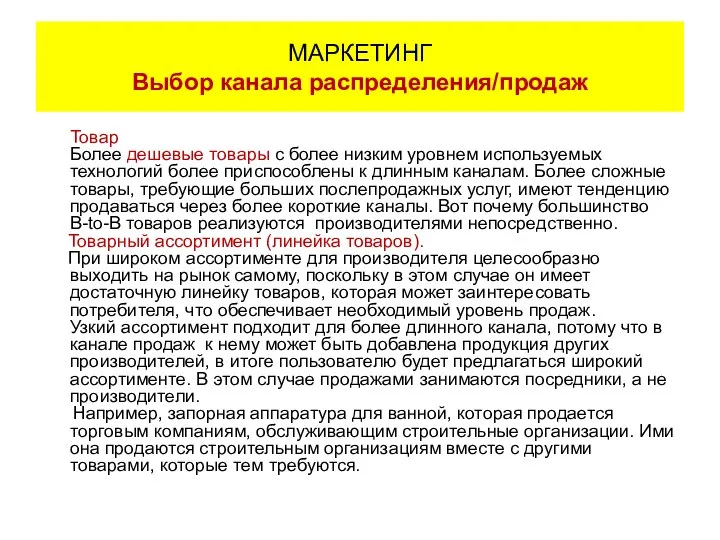 Товар Более дешевые товары с более низким уровнем используемых технологий более