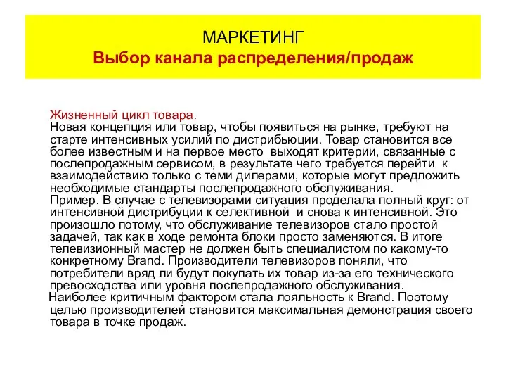 Жизненный цикл товара. Новая концепция или товар, чтобы появиться на рынке,