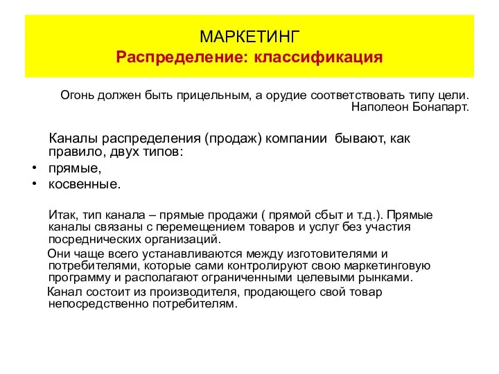 Огонь должен быть прицельным, а орудие соответствовать типу цели. Наполеон Бонапарт.