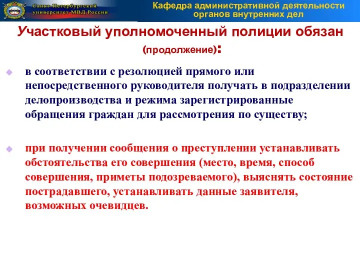 в соответствии с резолюцией прямого или непосредственного руководителя получать в подразделении