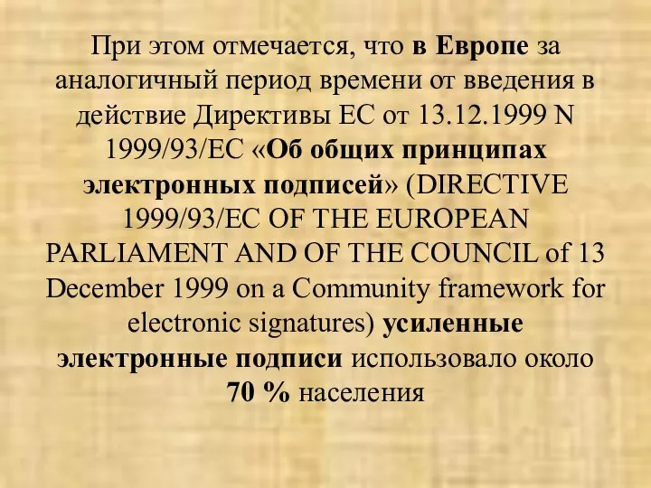 При этом отмечается, что в Европе за аналогичный период времени от