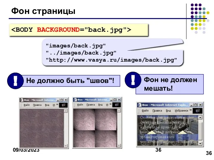 09/03/2023 Фон страницы "images/back.jpg" "../images/back.jpg" "http://www.vasya.ru/images/back.jpg"
