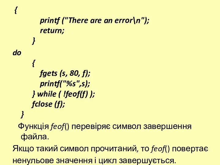 { printf ("There are an error\n"); return; } do { fgets