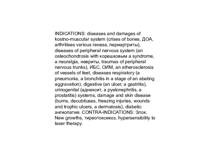 INDICATIONS: diseases and damages of kostno-muscular system (crises of bones, ДОА,