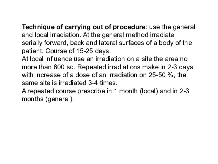 Technique of carrying out of procedure: use the general and local