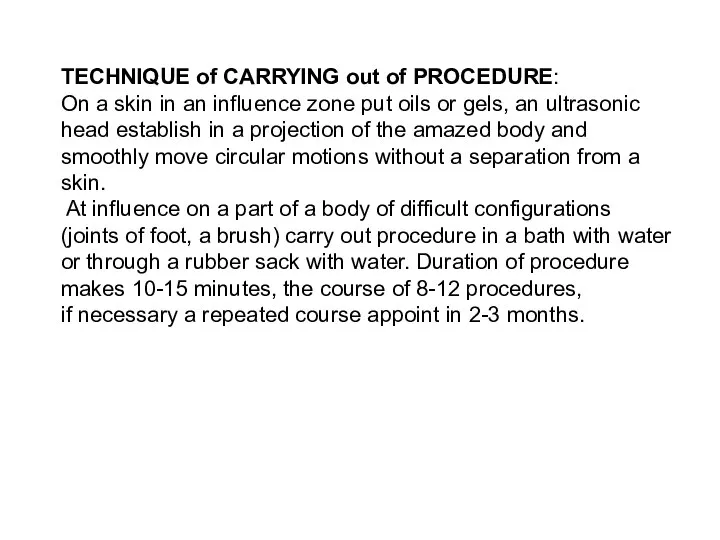 TECHNIQUE of CARRYING out of PROCEDURE: On a skin in an