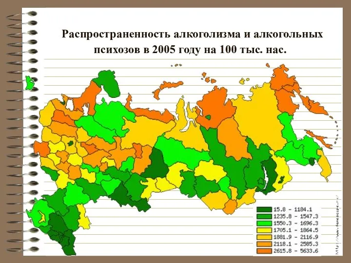 Распространенность алкоголизма и алкогольных психозов в 2005 году на 100 тыс. нас.