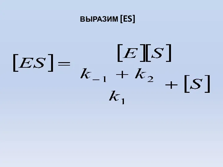 ВЫРАЗИМ [ES]