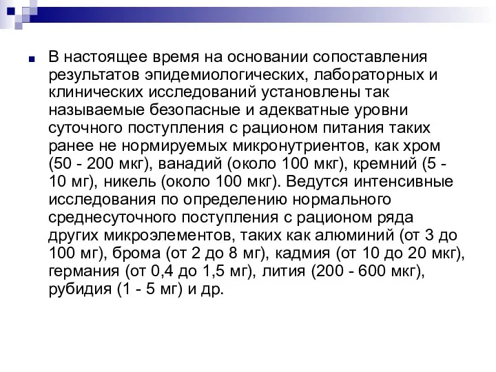 В настоящее время на основании сопоставления результатов эпидемиологических, лабораторных и клинических