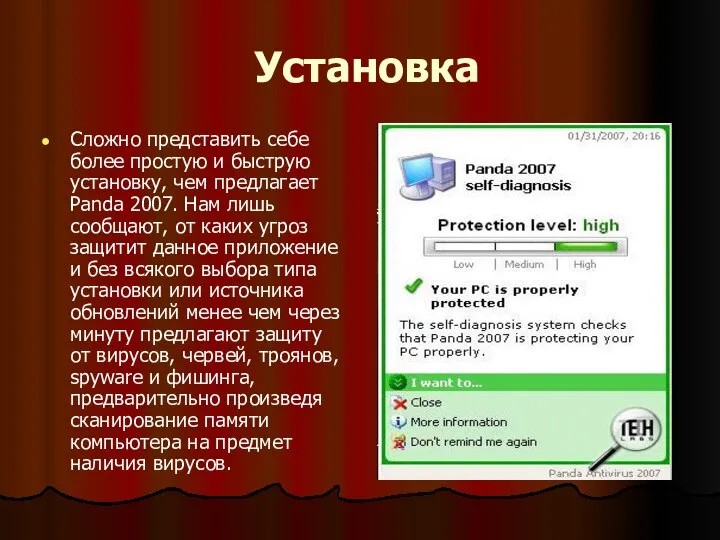 Установка Сложно представить себе более простую и быструю установку, чем предлагает