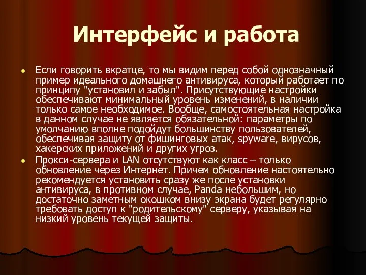 Интерфейс и работа Если говорить вкратце, то мы видим перед собой