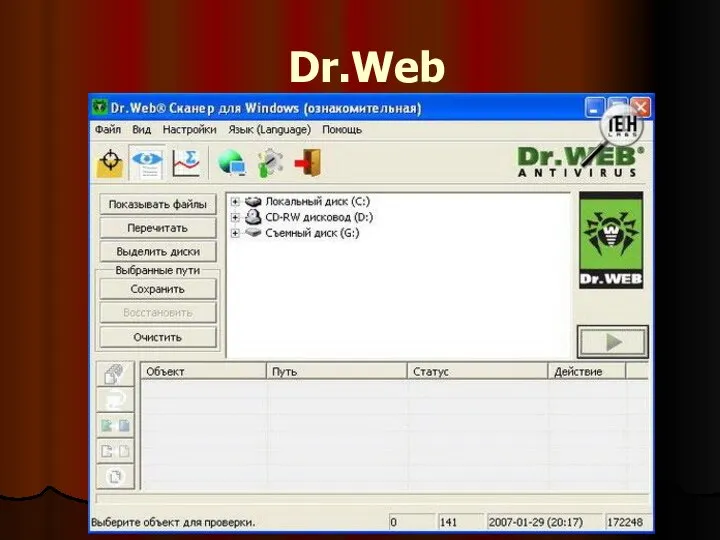 Dr.Web