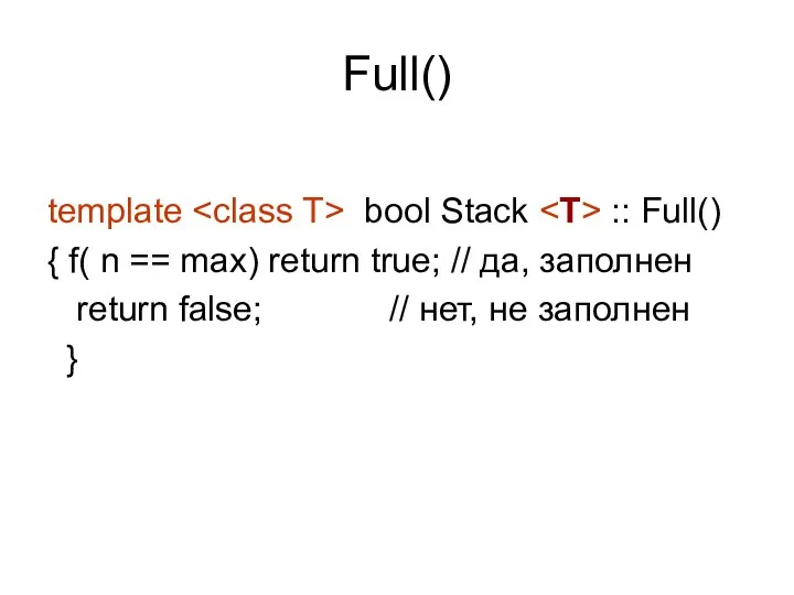 Full() template bool Stack :: Full() { f( n == max)