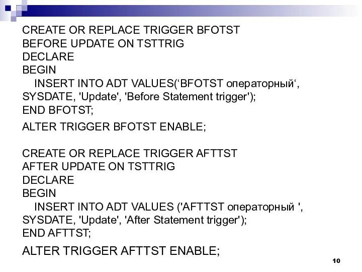 CREATE OR REPLACE TRIGGER BFOTST BEFORE UPDATE ON TSTTRIG DECLARE BEGIN