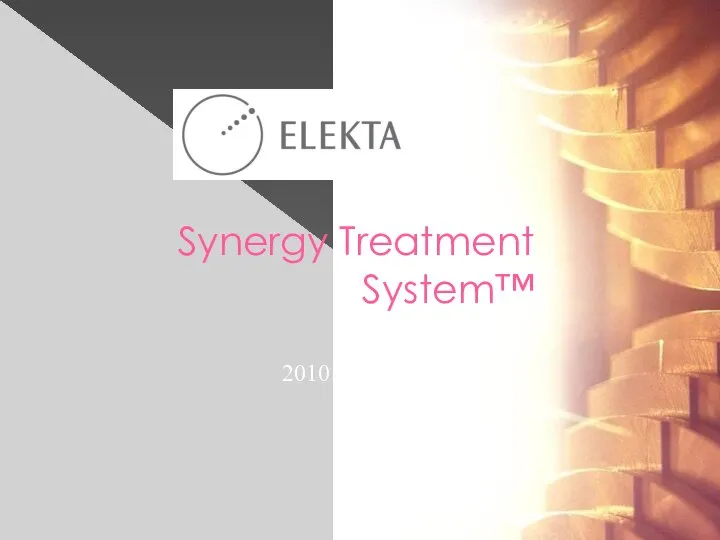 2010 г. Synergy Treatment System™