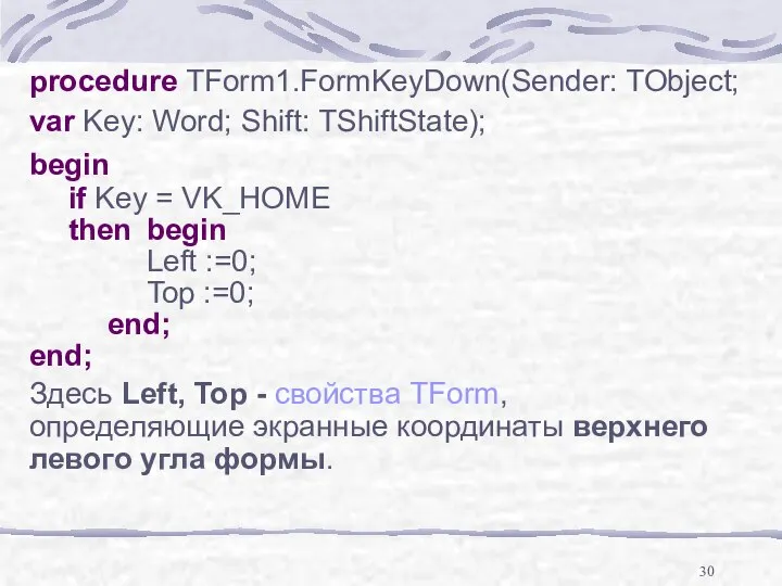 procedure TForm1.FormKeyDown(Sender: TObject; var Key: Word; Shift: TShiftState); begin if Key