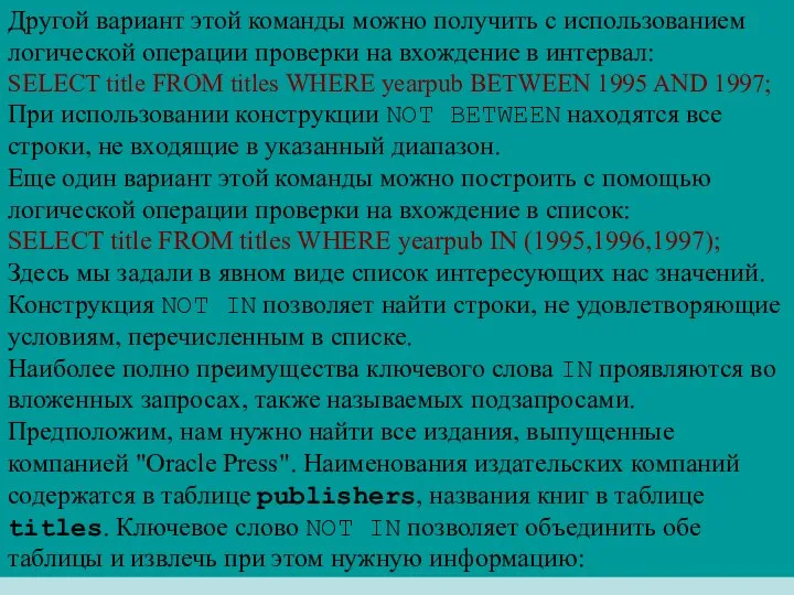 Другой вариант этой команды можно получить с использованием логической операции проверки