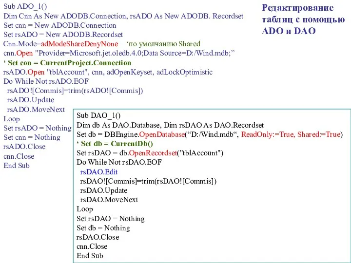 Sub ADO_1() Dim Cnn As New ADODB.Connection, rsADO As New ADODB.