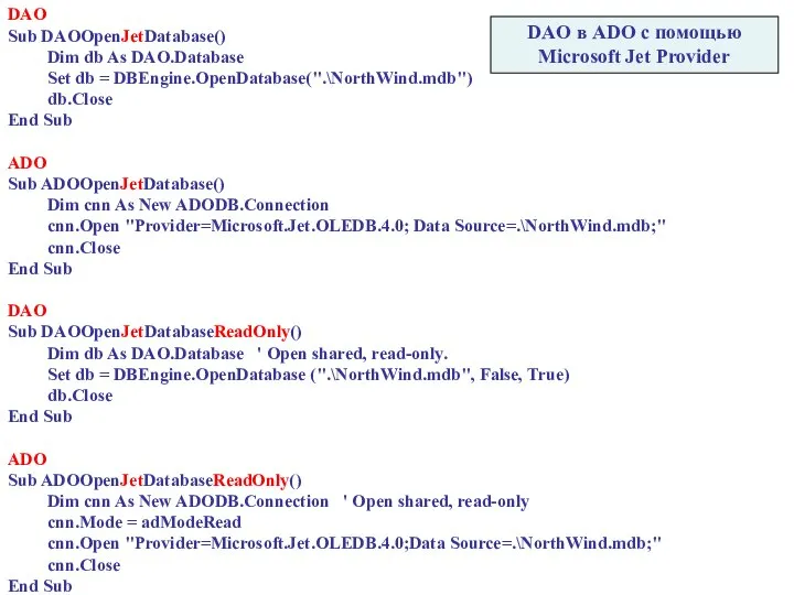 DAO Sub DAOOpenJetDatabase() Dim db As DAO.Database Set db = DBEngine.OpenDatabase(".\NorthWind.mdb")