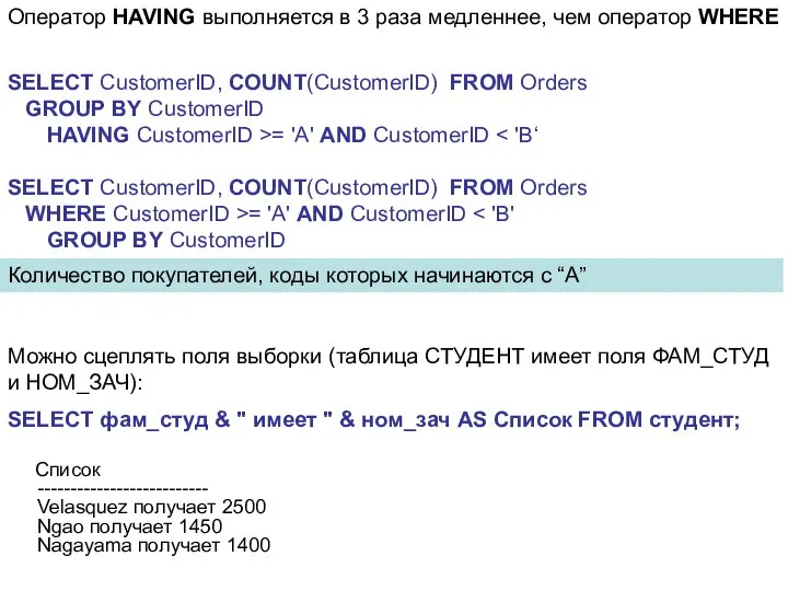 SELECT CustomerID, COUNT(CustomerID) FROM Orders GROUP BY CustomerID HAVING CustomerID >=