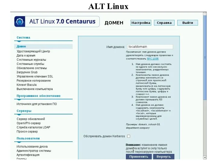 ALT Linux