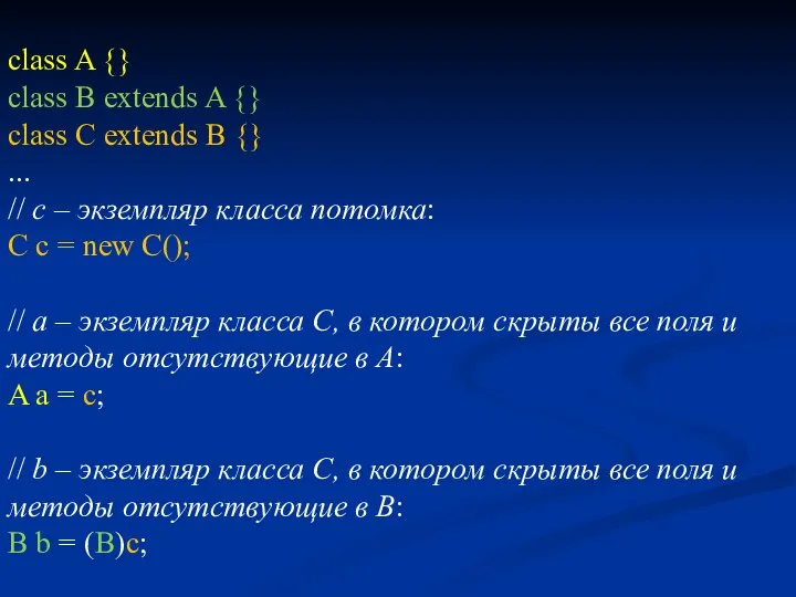 class A {} class B extends A {} class C extends