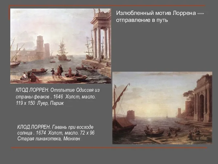 Landscape with Apollo and Mercury 1660 Oil on canvas, 74,5 x