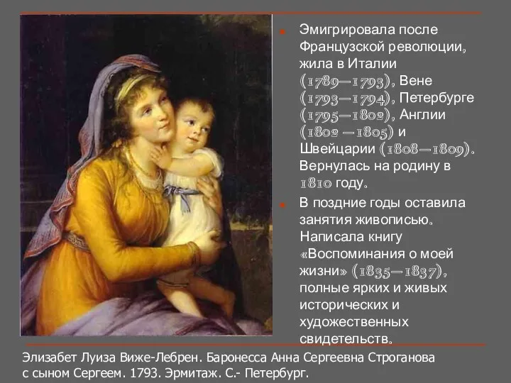 Эмигрировала после Французской революции, жила в Италии (1789–1793), Вене (1793–1794), Петербурге