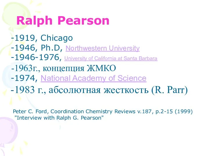 Ralph Pearson 1919, Chicago 1946, Ph.D, Northwestern University 1946-1976, University of