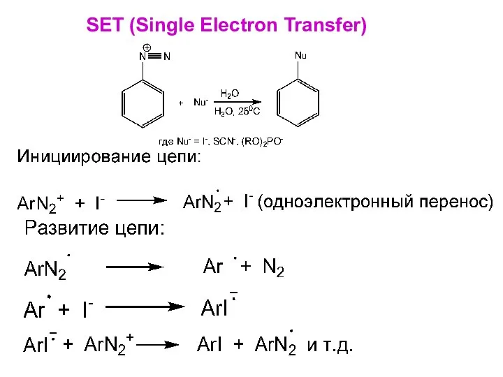SET (Single Electron Transfer)