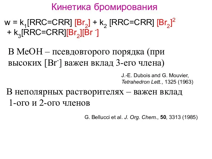 w = k1[RRC=CRR] [Br2] + k2 [RRC=CRR] [Br2]2 + k3[RRC=CRR][Br2][Br -]