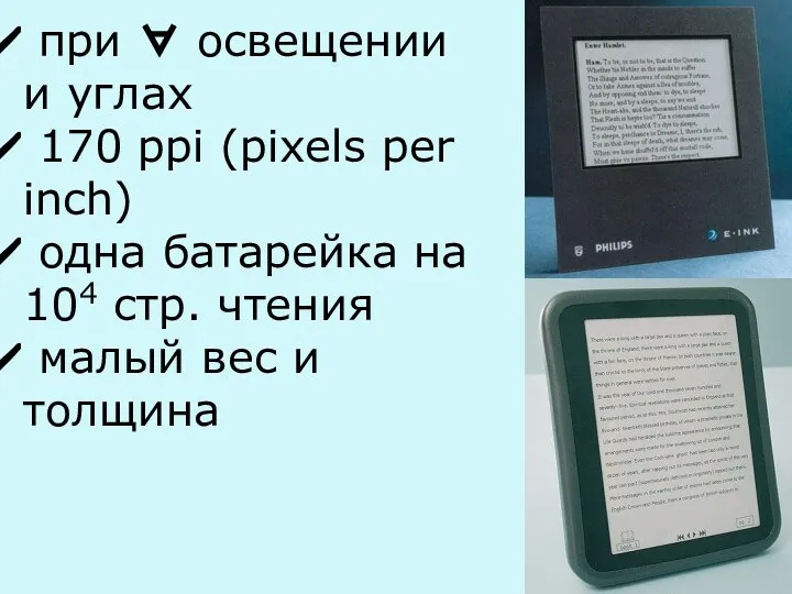 при ∀ освещении и углах 170 ppi (pixels per inch) одна