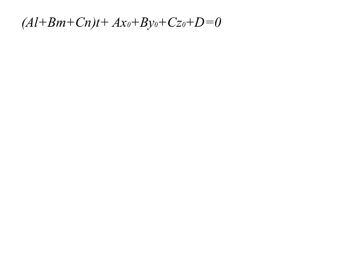 (Al+Bm+Cn)t+ Ax0+By0+Cz0+D=0