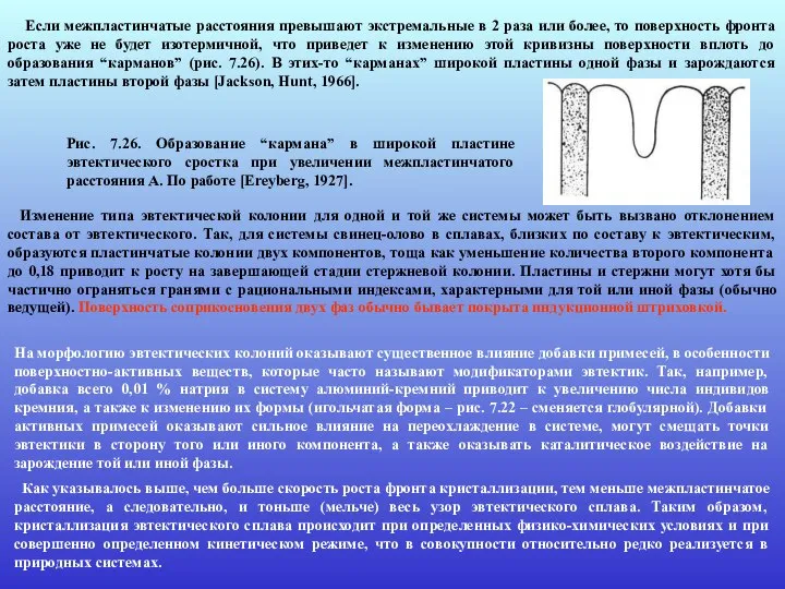 Если межпластинчатые расстояния превышают экстремальные в 2 раза или более, то