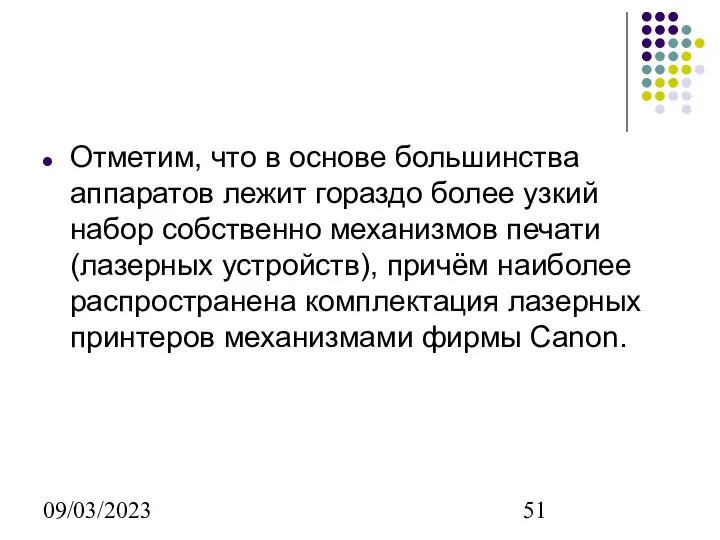 09/03/2023 Отметим, что в основе большинства аппаратов лежит гораздо более узкий