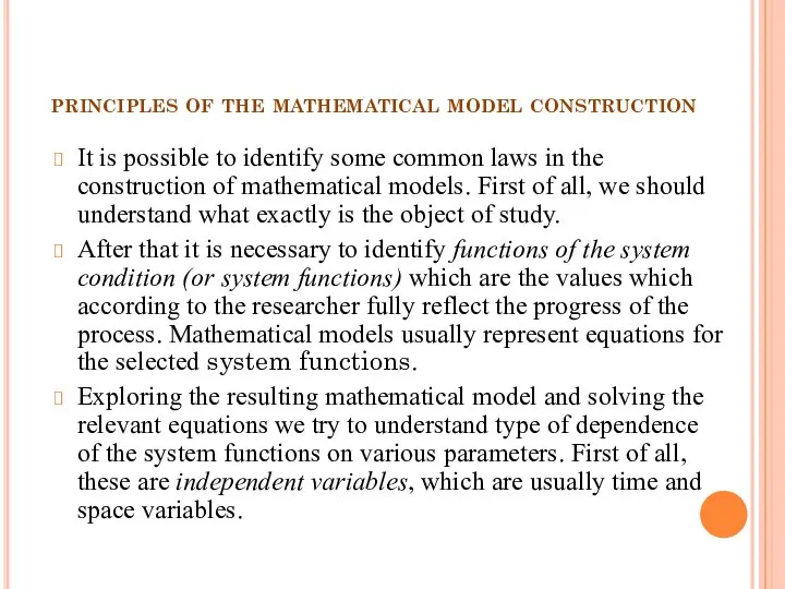 principles of the mathematical model construction It is possible to identify
