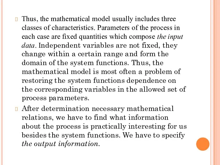 Thus, the mathematical model usually includes three classes of characteristics. Parameters