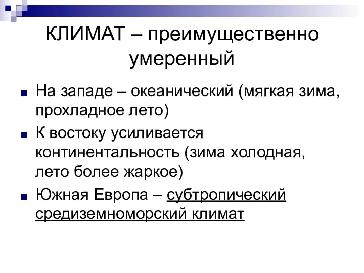 КЛИМАТ – преимущественно умеренный На западе – океанический (мягкая зима, прохладное