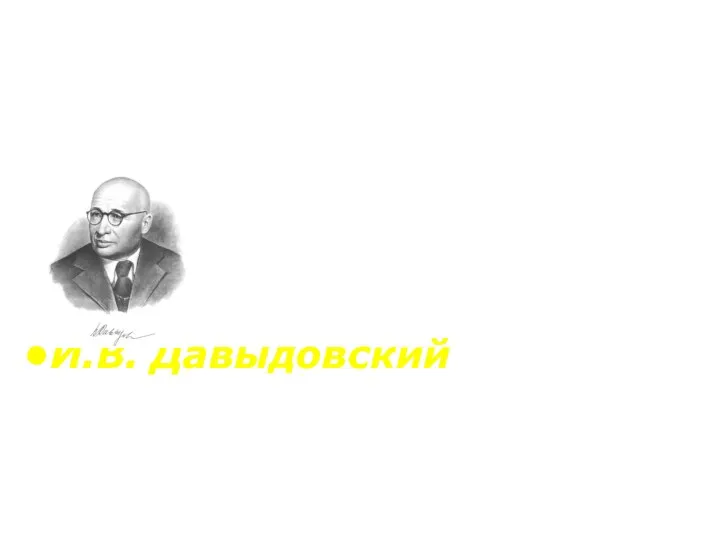 Патология – это область антропологии, устремлённая на человека со всеми его