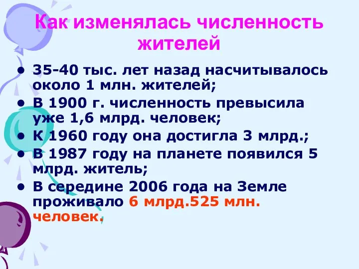 Как изменялась численность жителей 35-40 тыс. лет назад насчитывалось около 1