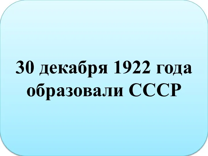 РСФСР Украинская ССР Белорусская ССР Грузинская ССР Армянская ССР Азербайджанская ССР