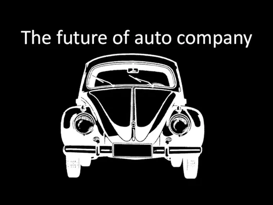 The future of auto company