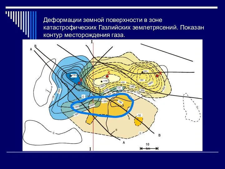 Деформации земной поверхности в зоне катастрофических Газлийских землетрясений. Показан контур месторождения газа.