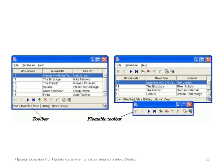 Проектирование ПО. Проектирование пользовательского интерфейса