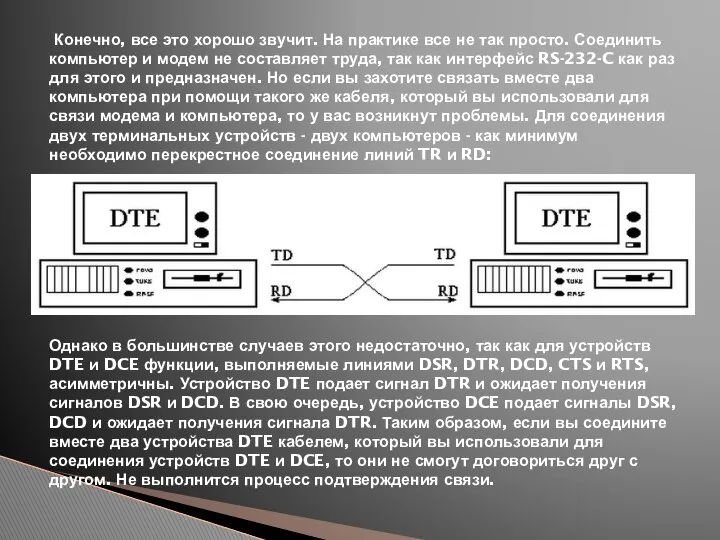 Конечно, все это хорошо звучит. На практике все не так просто.